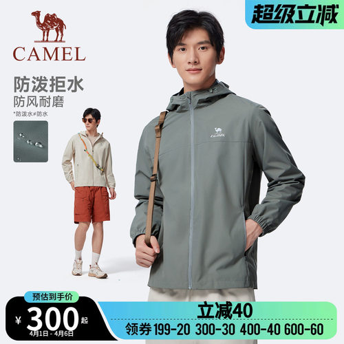 骆驼运动风衣男拒水夹克秋冬户外防水防风耐磨外套徒步登山服女