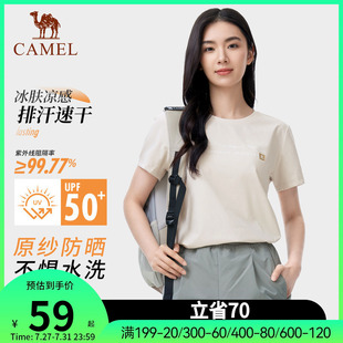 女情侣款 骆驼户外速干短袖 简约圆领T恤徒步透气防晒上衣 山穿