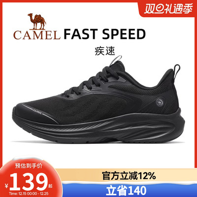 骆驼疾速运动鞋男款2025新款鞋子男鞋休闲鞋透气减震慢跑鞋跑步鞋