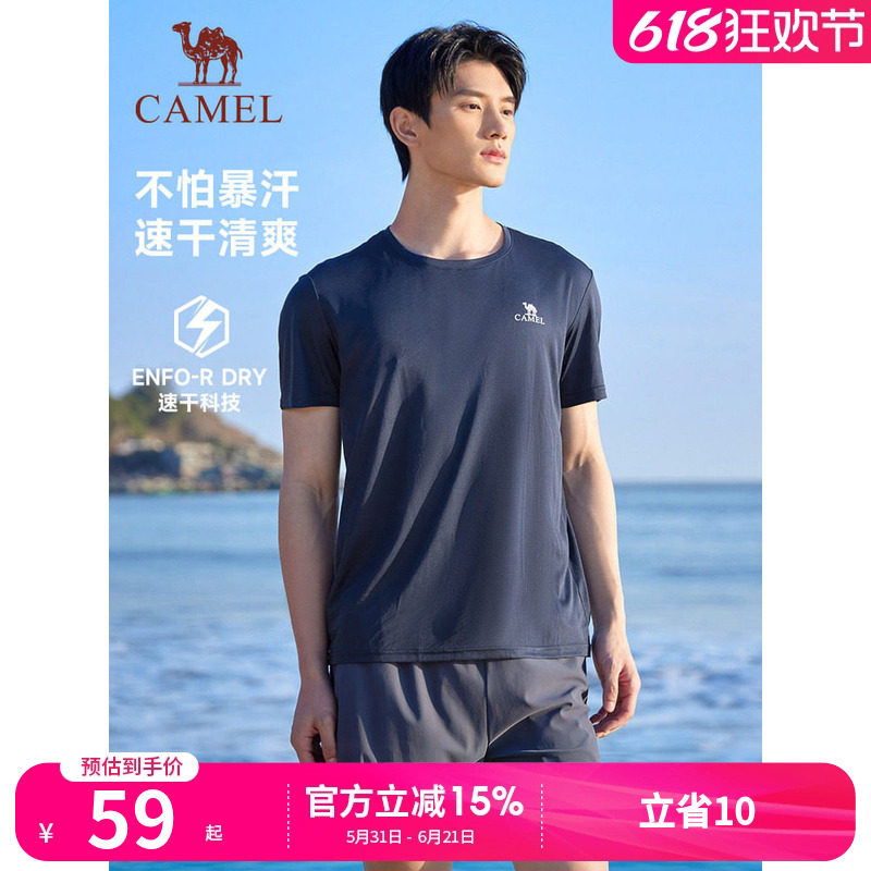骆驼男装运动速干衣T恤夏季中年爸爸户外跑步短袖薄款情侣上衣男