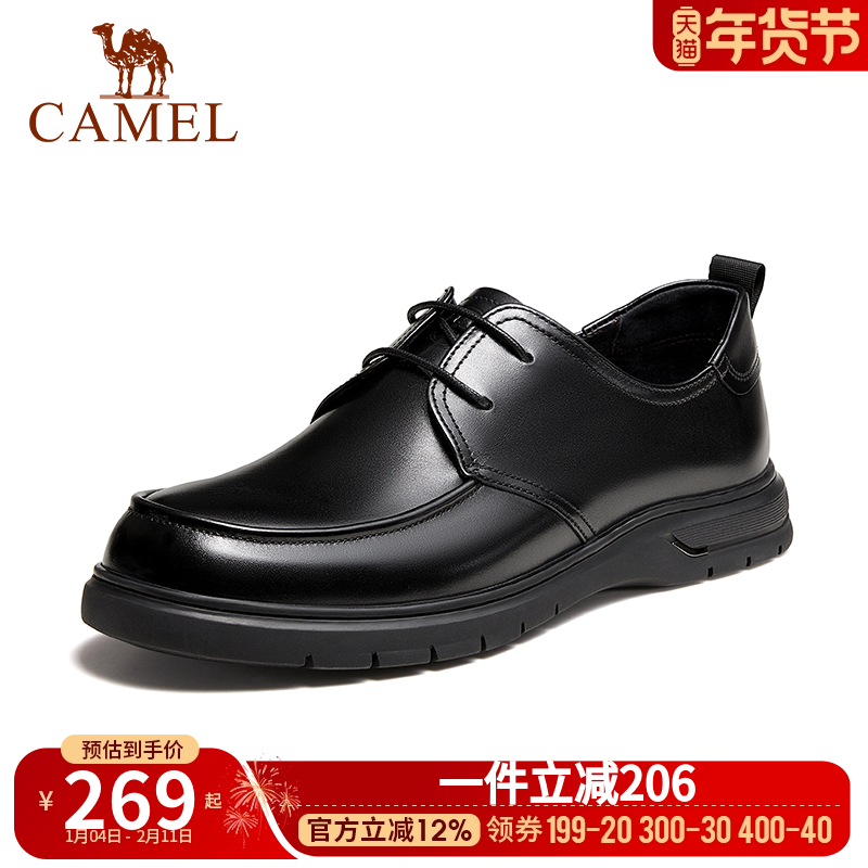 骆驼2025春季新款柔软亮面牛皮耐折止滑厚底上班通勤经典商务鞋男,流行男鞋,正装皮鞋,淘宝优惠券,粉丝福利购,淘宝优惠卷
