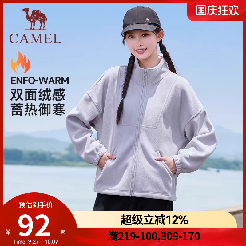 骆驼运动抓绒衣冲锋衣内胆