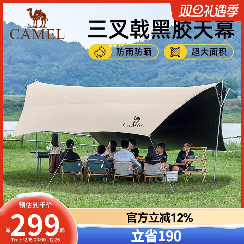 骆驼沙滩遮阳三叉戟黑胶幕布天幕