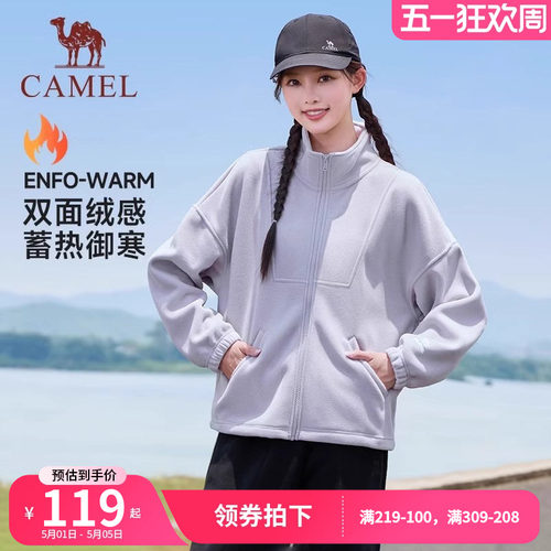 骆驼运动抓绒衣冲锋衣内胆