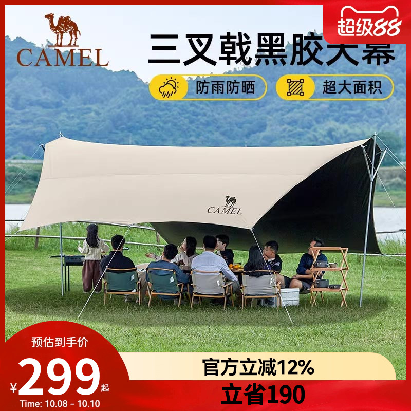 骆驼沙滩遮阳三叉戟黑胶幕布天幕