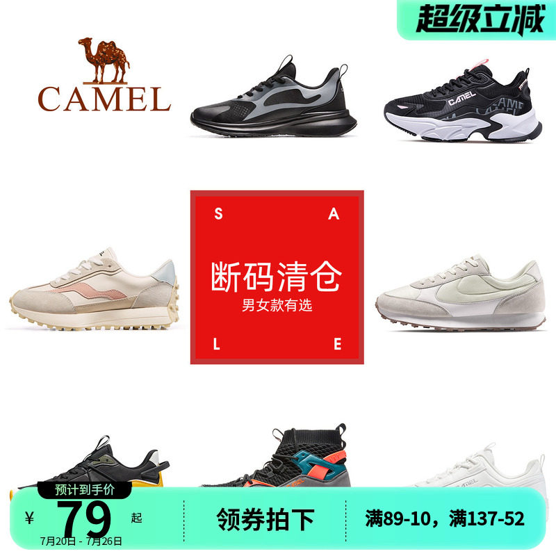 骆驼运动鞋透气男士白净