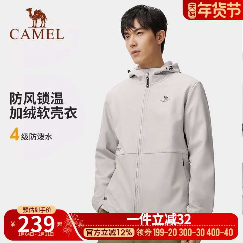 骆驼户外软壳衣男加绒加厚连帽上衣秋季防泼水防风跑步夹克外套女,户外/登山/野营/旅行用品,软壳衣,淘宝优惠券,粉丝福利购,淘宝优惠卷