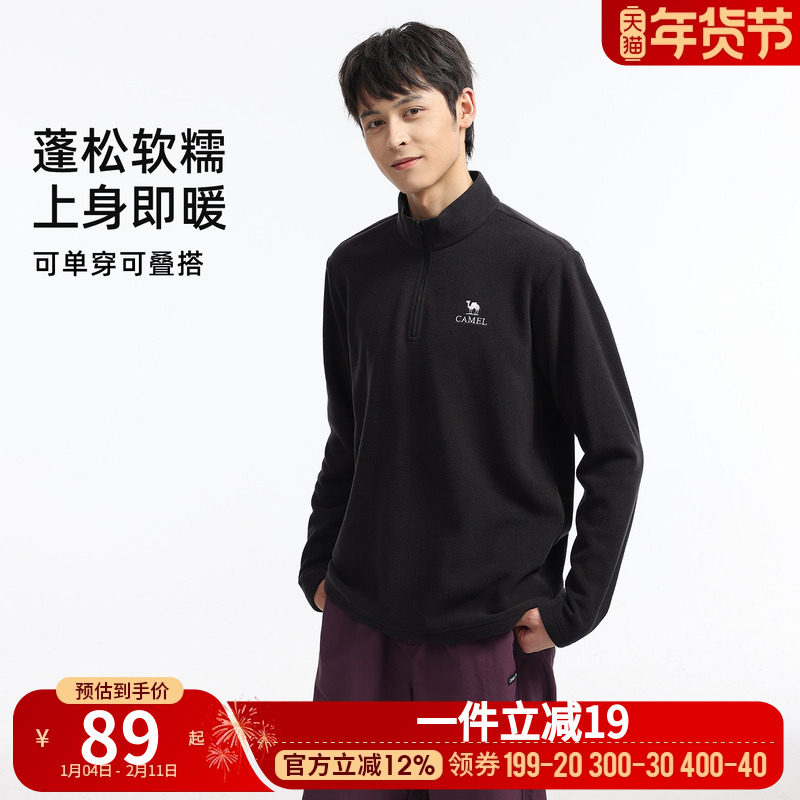骆驼户外抓绒衣男立领防风加热保暖抗静电冲锋衣内胆摇粒绒外套女,户外/登山/野营/旅行用品,抓绒衣,淘宝优惠券,粉丝福利购,淘宝优惠卷