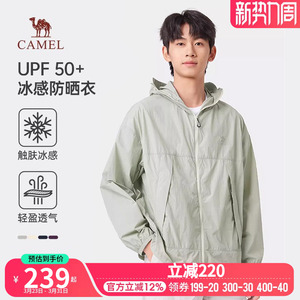 骆驼防晒衣男女2026新款凉感防晒服皮肤衣