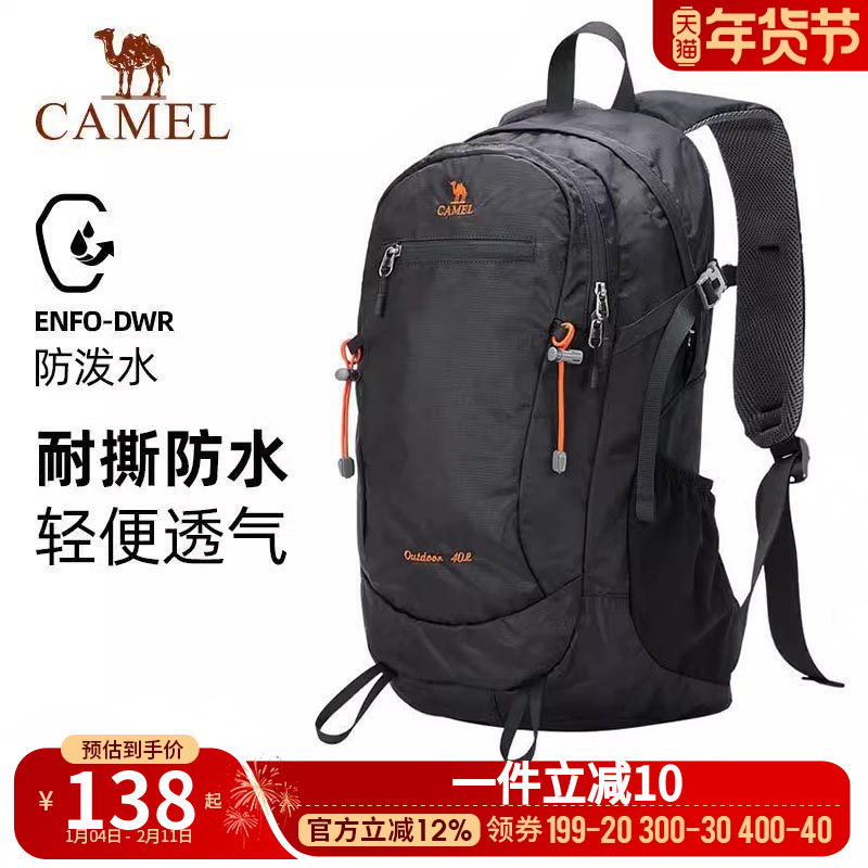 骆驼户外双肩包男大容量专业徒步旅行登山包女露营防水背包男书包,运动包/户外包/配件,双肩背包,淘宝优惠券,粉丝福利购,淘宝优惠卷