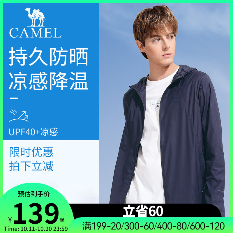 骆驼防晒衣2022春夏男轻薄透气