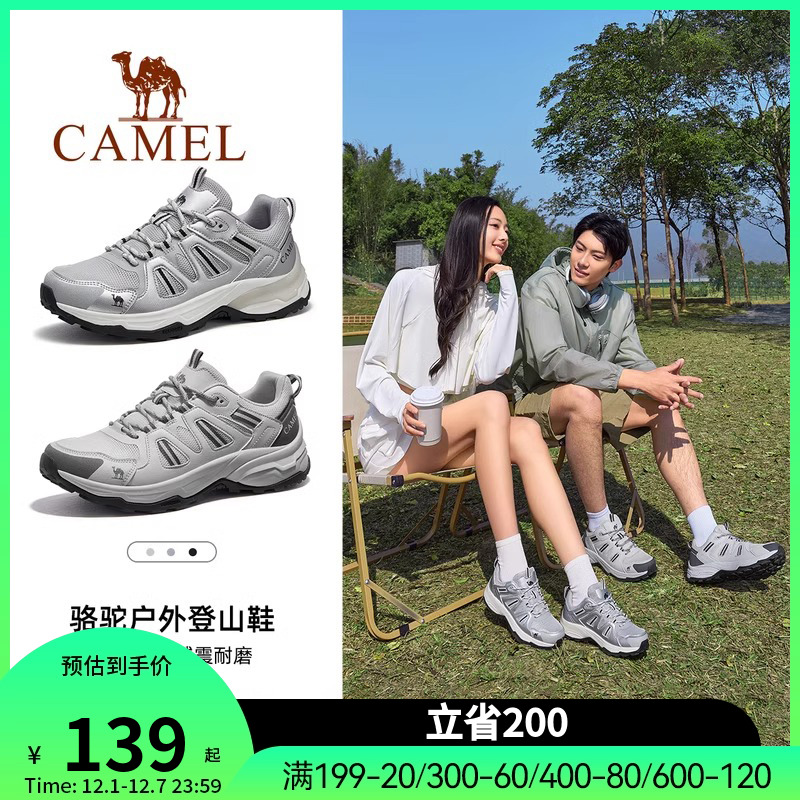 骆驼户外休闲鞋2025春季新款女鞋百搭厚底增高耐磨防滑徒步鞋男鞋