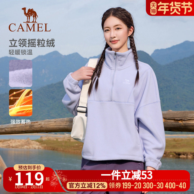骆驼运动卫衣女秋冬加绒保暖锁温抗静电立领上衣摇粒绒御寒内搭,男装,卫衣,淘宝优惠券,粉丝福利购,淘宝优惠卷