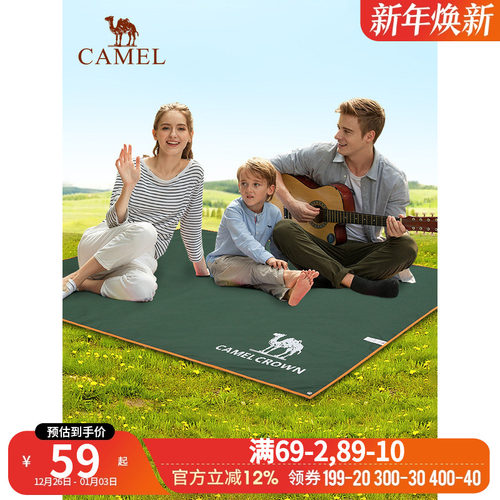 地席户外露营骆驼野餐垫