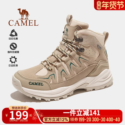 骆驼高帮登山鞋2025秋冬新款男鞋防滑缓震耐磨靴子徒步鞋户外女鞋