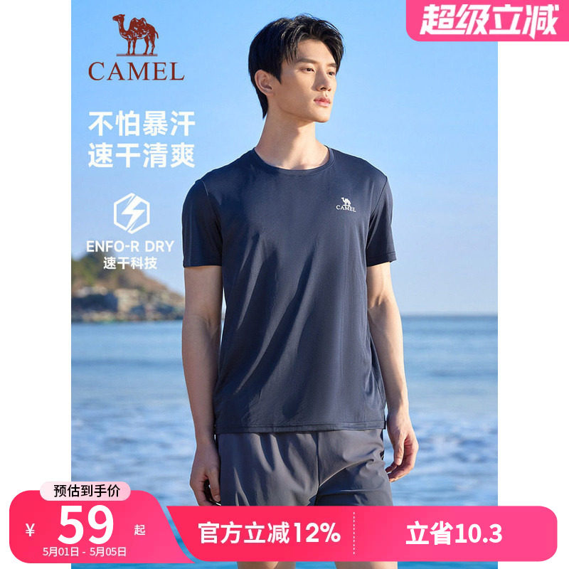 骆驼男装运动速干衣T恤夏季中年爸爸户外跑步短袖薄款情侣上衣男