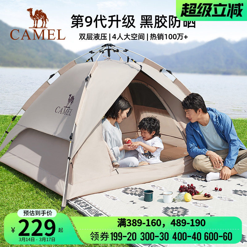 骆驼黑胶帐篷户外折叠便携式野营露营全套装备过夜防雨遮阳防晒