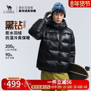 骆驼黑钻5PRO户外羽绒服冬季新款女款男款防风外套拒水绒面包服