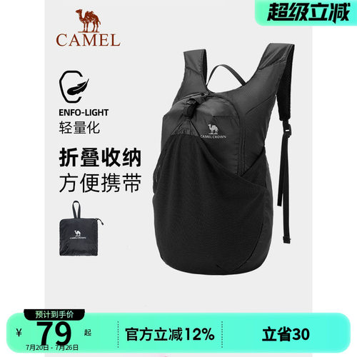 户外跑步骑行背包骆驼