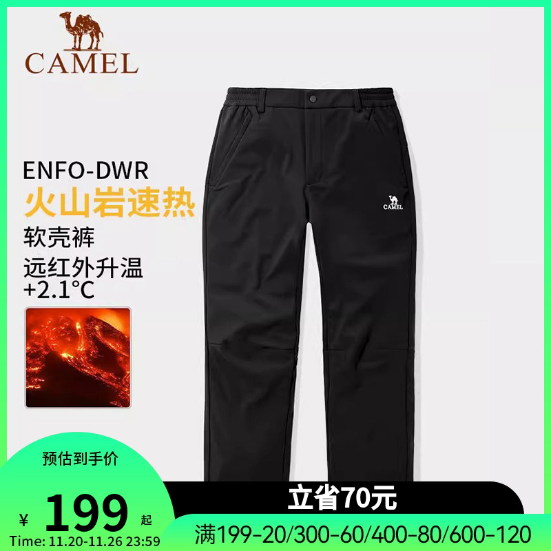 骆驼火山岩加绒保暖摇粒绒软壳裤