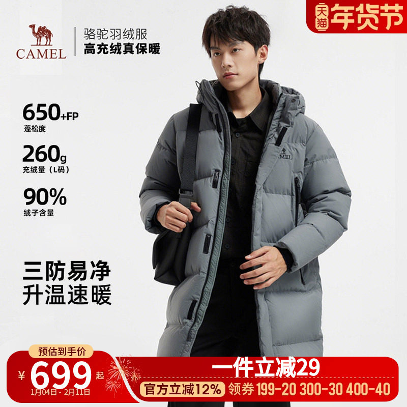 骆驼男装羽绒服男款中长款2025年新款冬季加厚面包服宽松防寒连帽