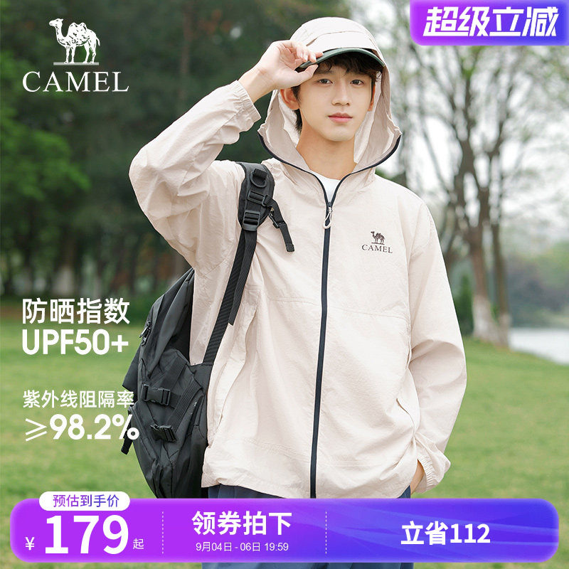 【王俊凯同款】骆驼沐光King防晒衣男2026新款户外透气凉感防晒服图片