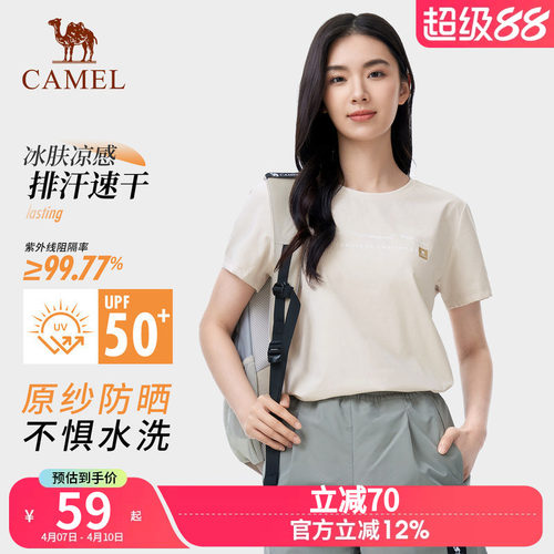 【山穿】骆驼户外速干短