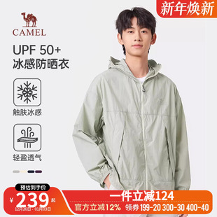 骆驼防晒衣男女2025新款 凉感防晒服皮肤衣