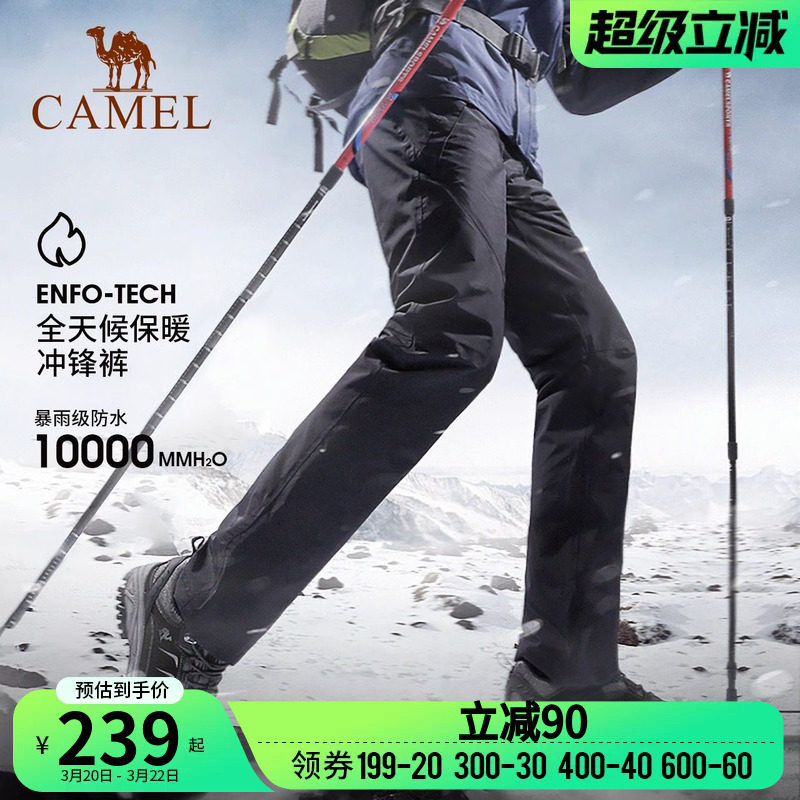 骆驼户外冲锋裤男女款秋冬防水防风透气登山滑雪裤加绒保暖硬壳裤