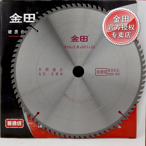 金田普通级大规格18/20寸圆锯片