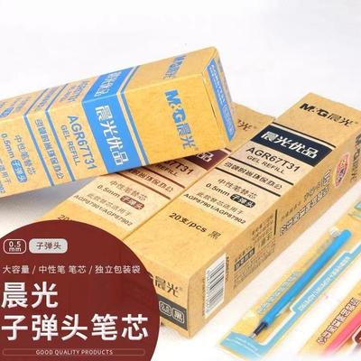 晨光67T31纯蓝色中性笔芯替芯