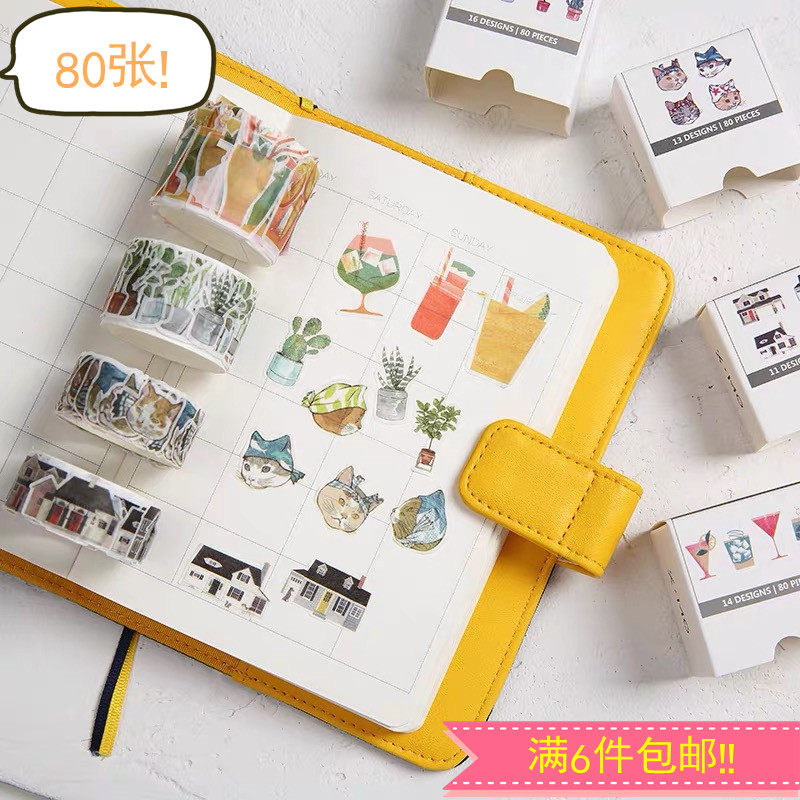 芯陌可爱贴纸系列和纸胶带 小清新手帐拼贴素材日记装饰贴画80张