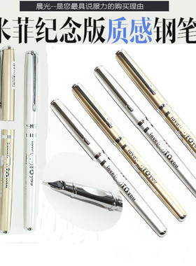 晨光钢笔米菲纪念版学生用矫正练字钢笔43901 办公金属钢笔43101