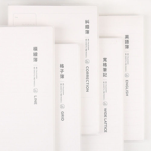 初品胶套本科目笔记本B5横线方格