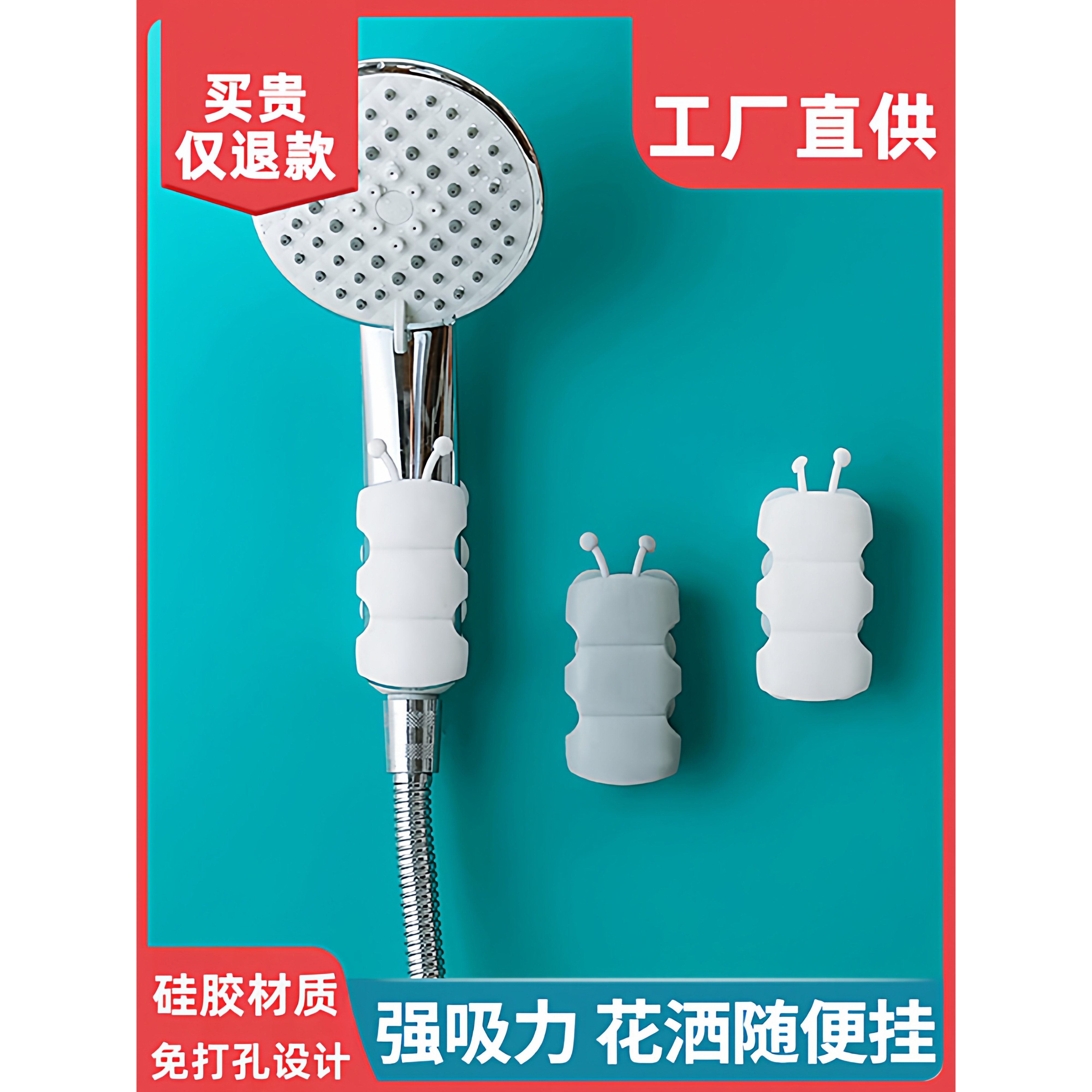 花洒吸盘喷头底座淋浴头支架配件万向免打孔可移动固定座通用硅胶