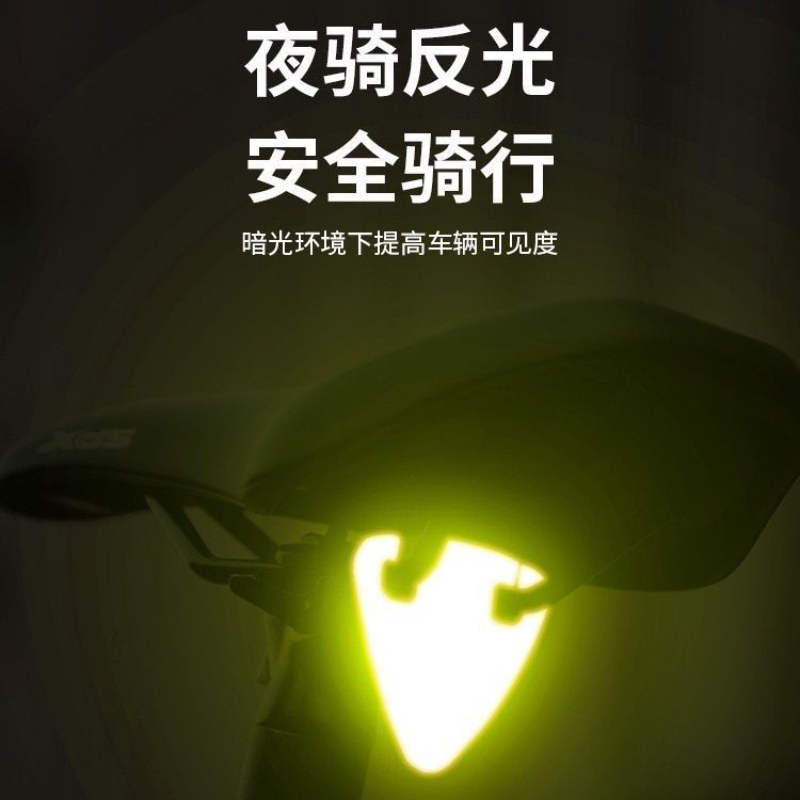 山地公路车自行车骑行安全警示挂饰应急高亮反光尾灯三角形装饰贴