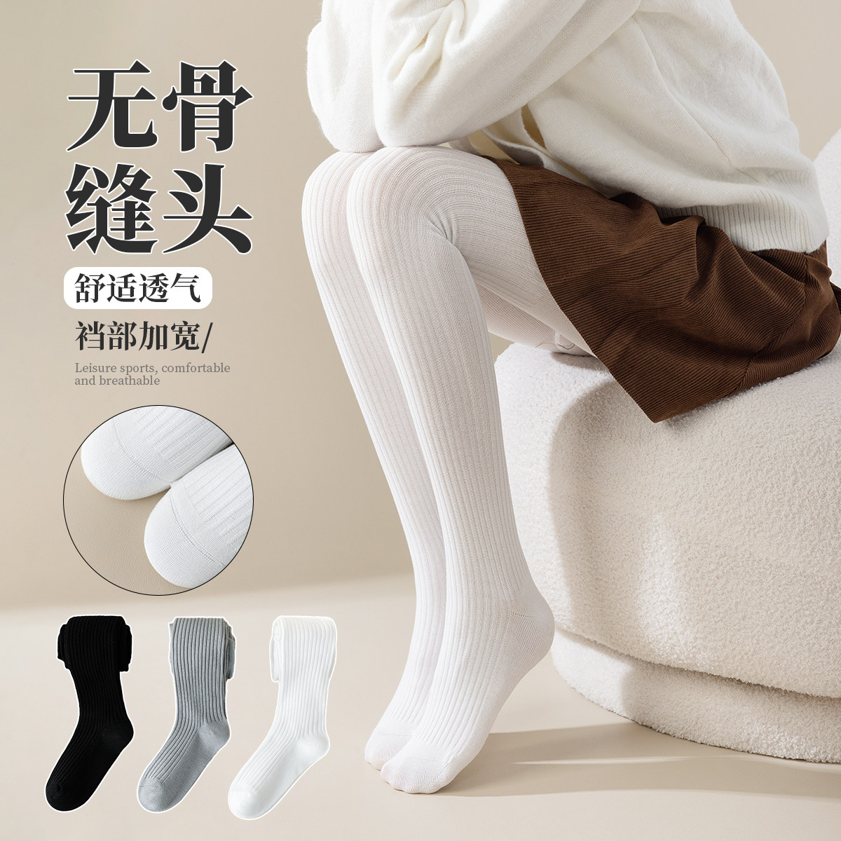 女童春秋竖条舞蹈连裤袜