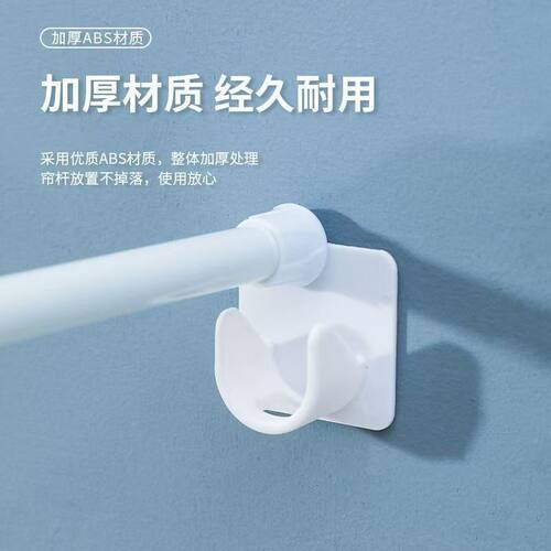 窗帘杆座器防掉伸缩固定粘贴免打孔粘贴支撑托横杆门帘挂钩支架
