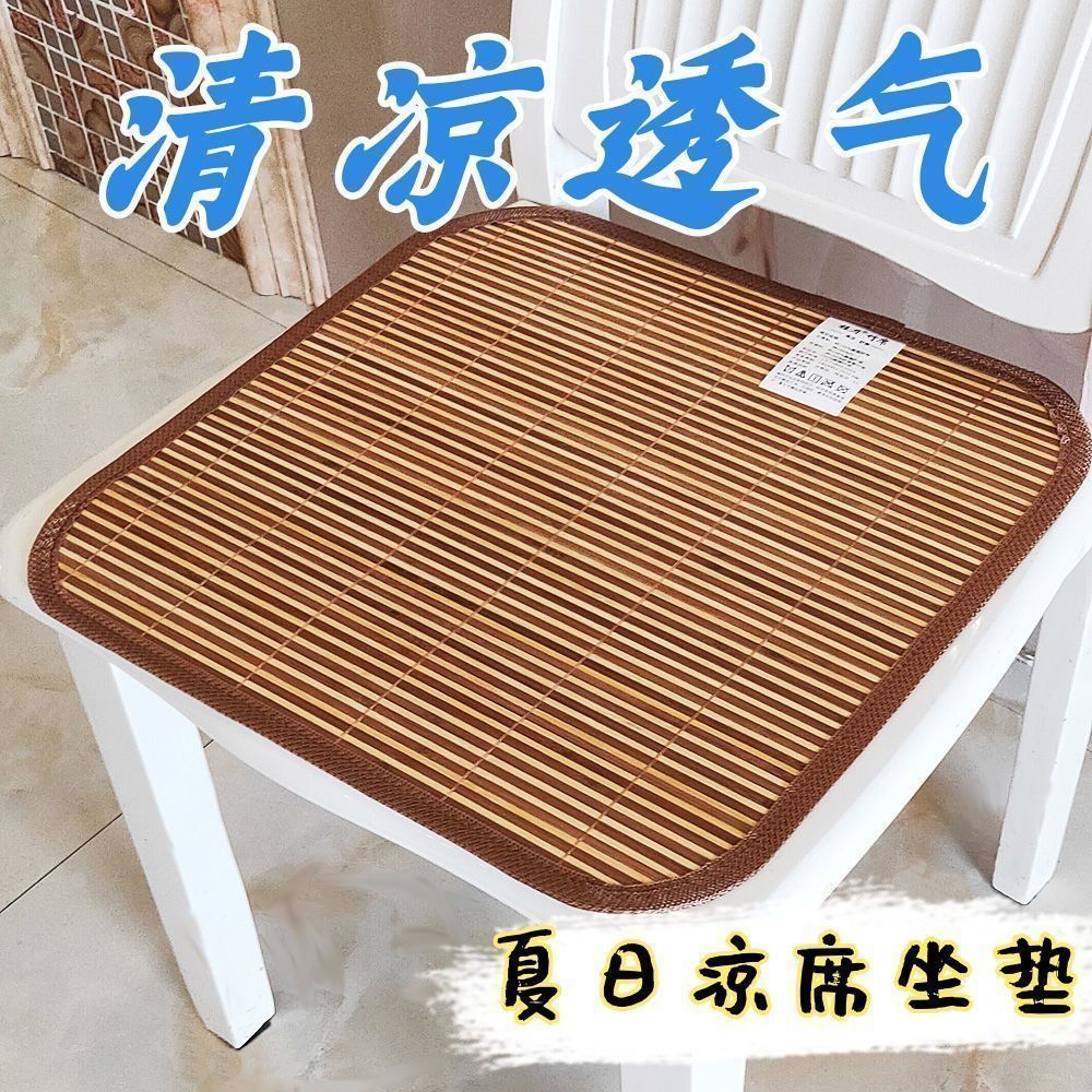 夏季竹凉席坐垫夏天透气电脑椅沙发座垫车用凉垫清凉通用餐垫椅垫