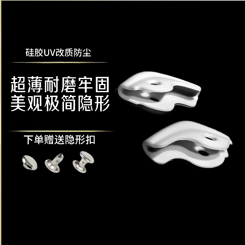 鞋帮沿口防磨片UV防尘减应力