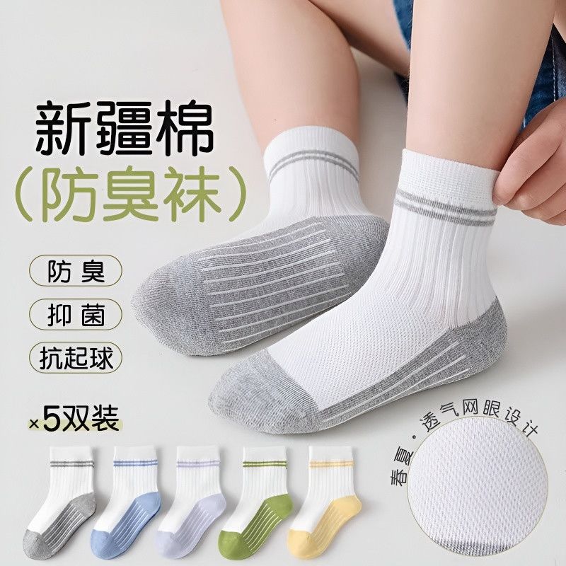 男童网眼中筒运动袜春夏耐脏抗起
