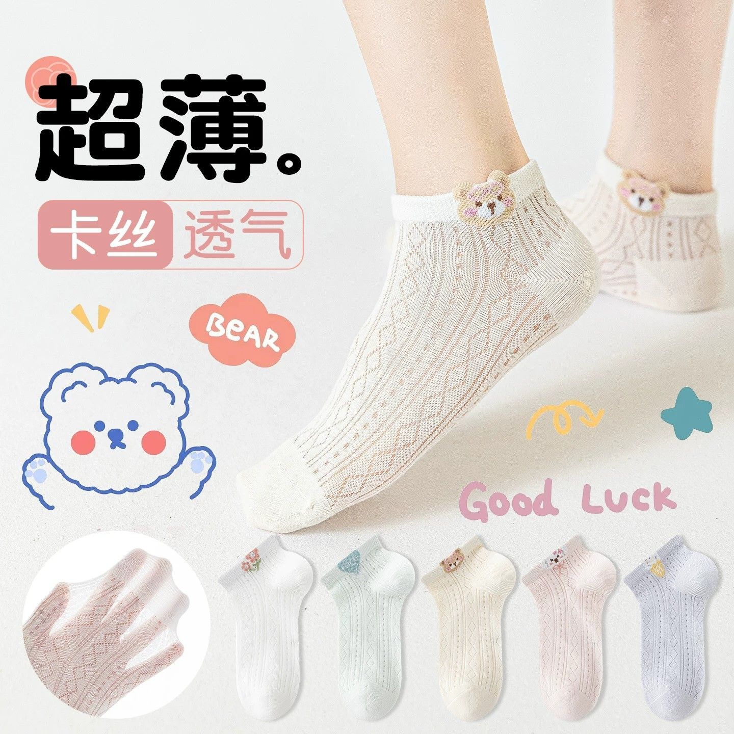 春夏超薄网眼透气中筒儿童洞洞袜