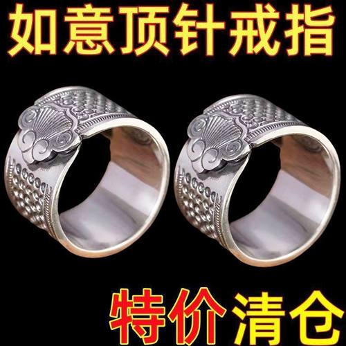 金属顶针箍十字绣缝纫DIY顶针结婚戒指抵戒铜色加厚家用指套