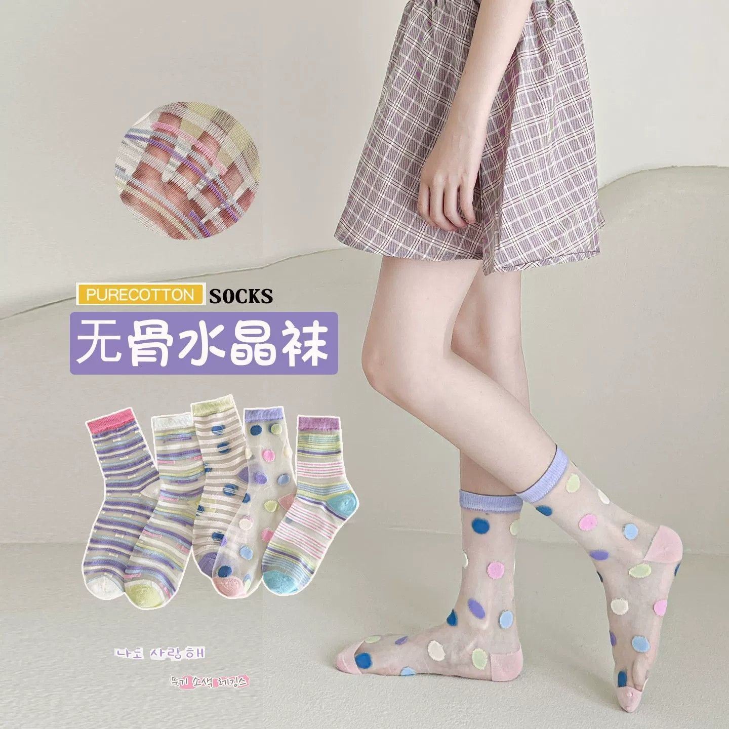 夏季女童冰丝网眼蕾丝中筒袜