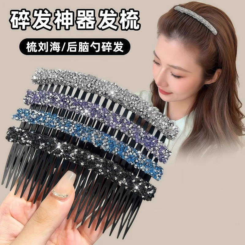 梳气质百搭后脑勺碎后脑勺刘海梳