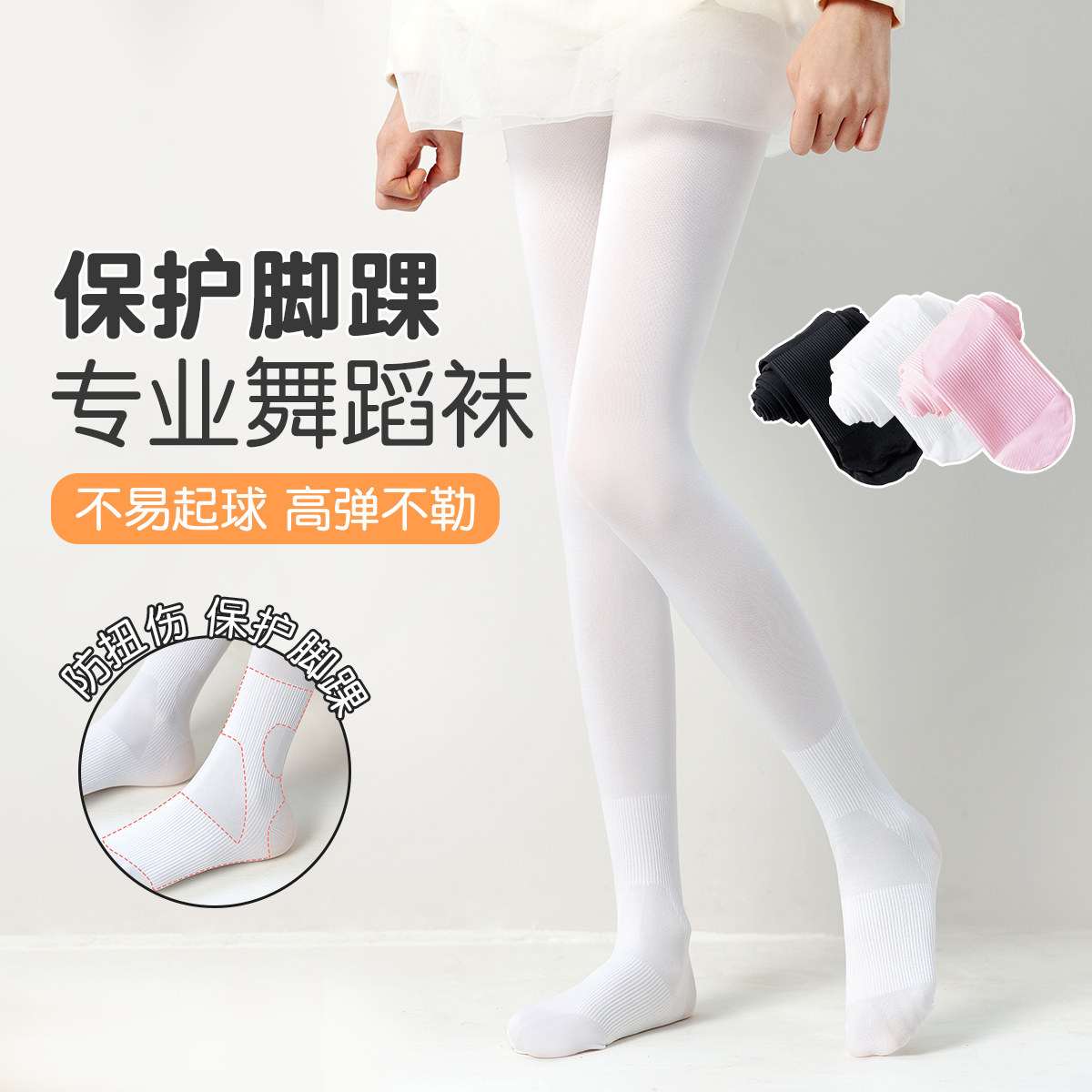 女童舞蹈连裤袜夏季薄款防扭伤