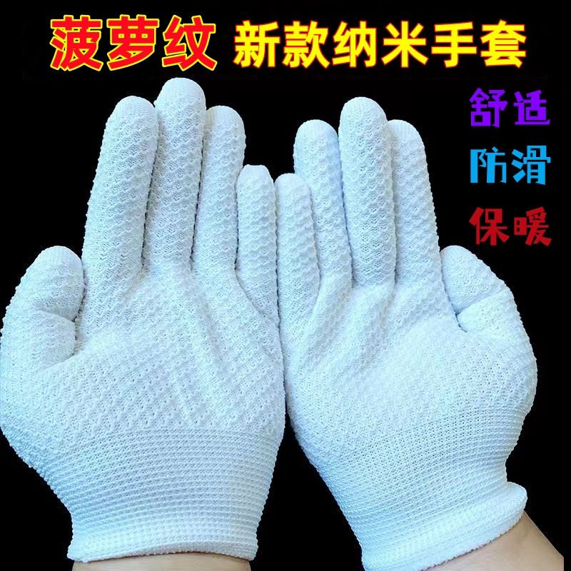 菠萝纹纳米手套文玩手串盘玩神器手套核桃星月木珠包浆打底手舒适