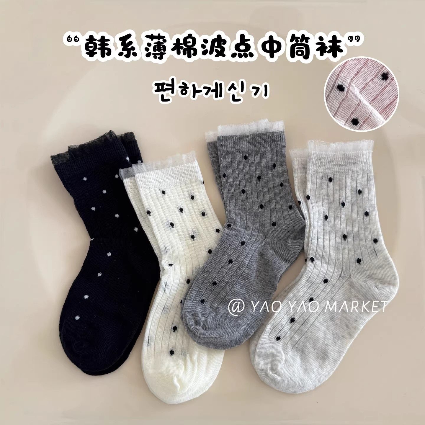 女童夏季薄款网眼中筒公主袜