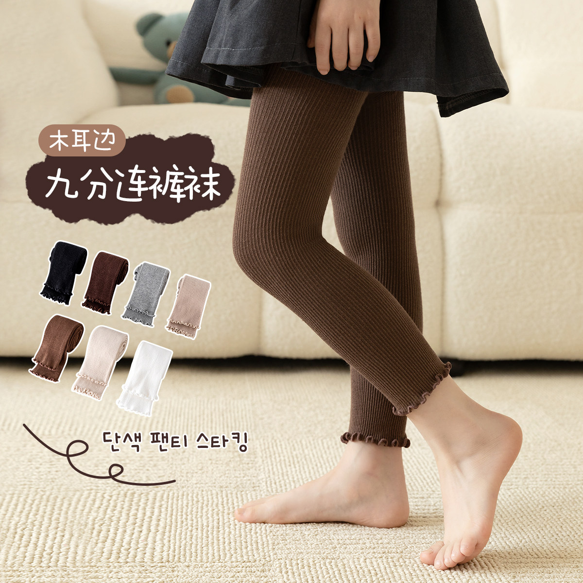 女童春秋薄款针织棉木耳边连裤袜