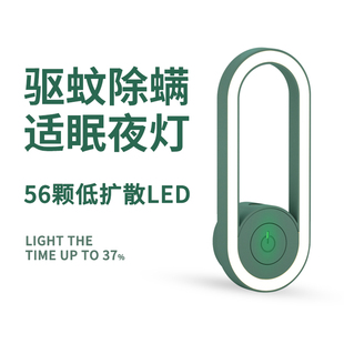 驱蚊神器超声波室内驱蚊婴儿孕妇插电灭蚊灯家用超强力诱捕蚊蝇
